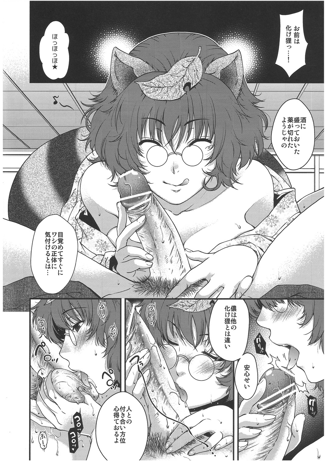 Spend the Night page 5 full