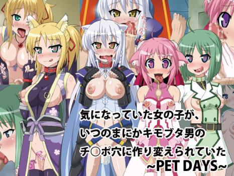 Kininatteita Onnanoko ga, Itsunomanika Kimobuta Otoko no Chinpo Ana ni Tsukuri Kaerareteita... ~PET DAYS~ page 1 full