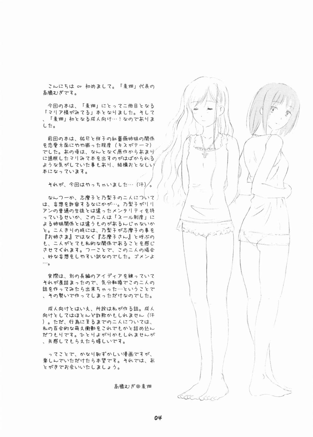 Rendezvous page 3 full