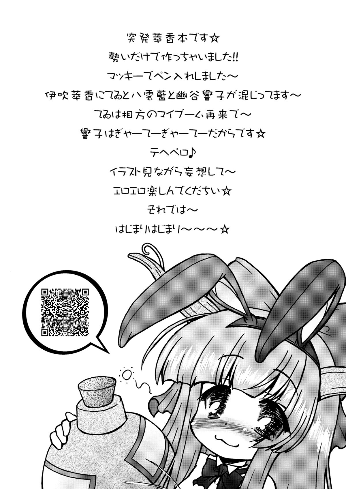 Tonikaku Suika page 3 full