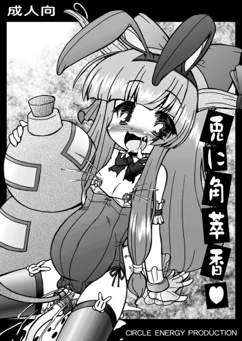 Tonikaku Suika cover