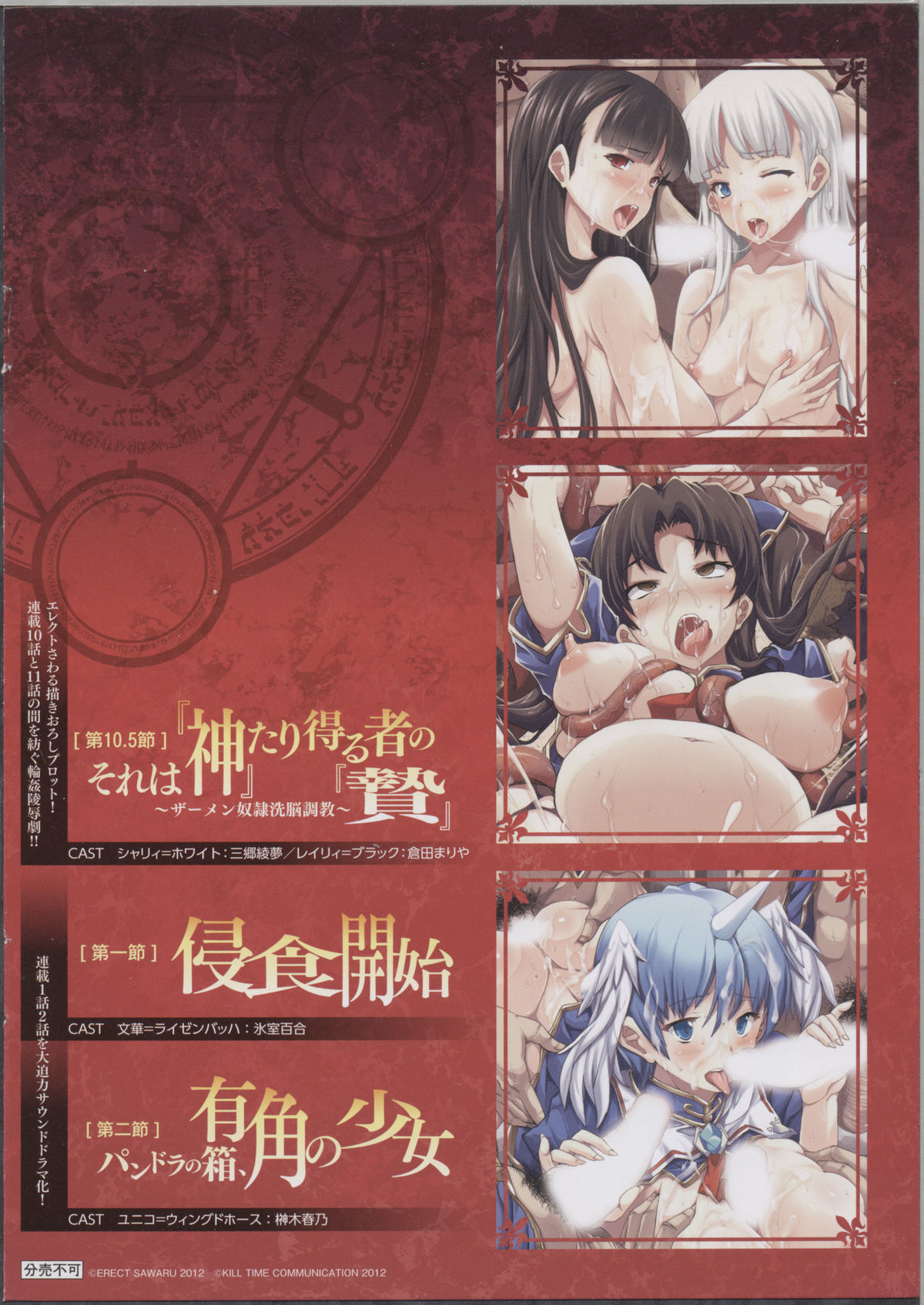 Pandra II - 特装版 ドラマCD&amp;カラー小冊子付き page 8 full