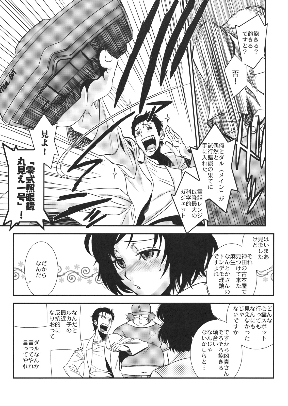 Hontou ni Atta Kowai Hanashi page 6 full