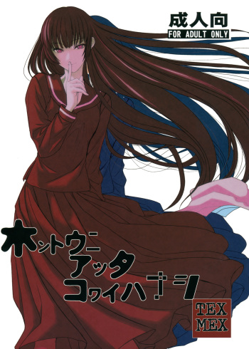 Hontou ni Atta Kowai Hanashi cover
