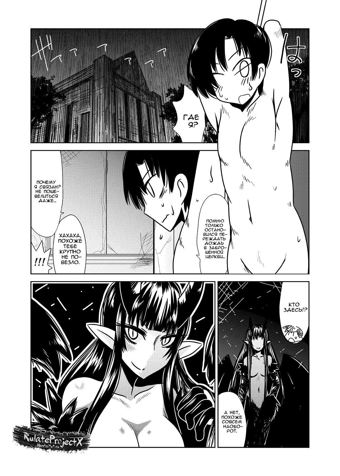 Go Go Kumo Musume. | Вперед, девушка паук! page 2 full