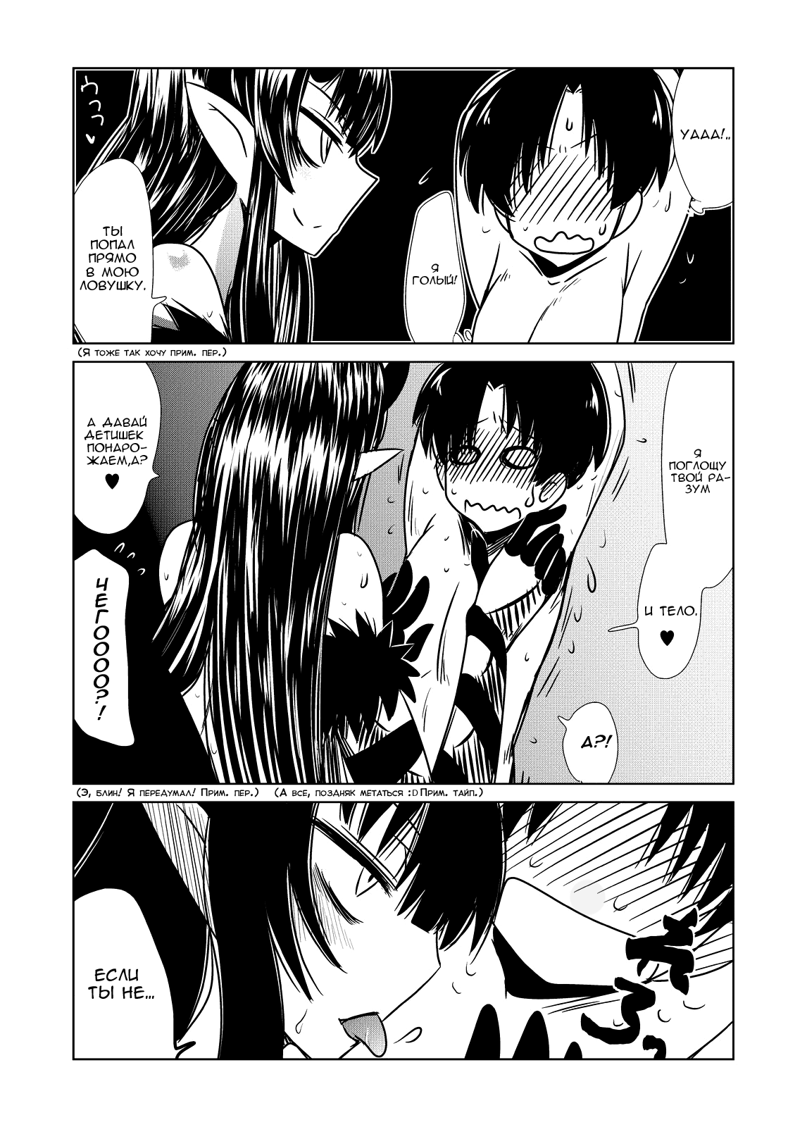 Go Go Kumo Musume. | Вперед, девушка паук! page 3 full