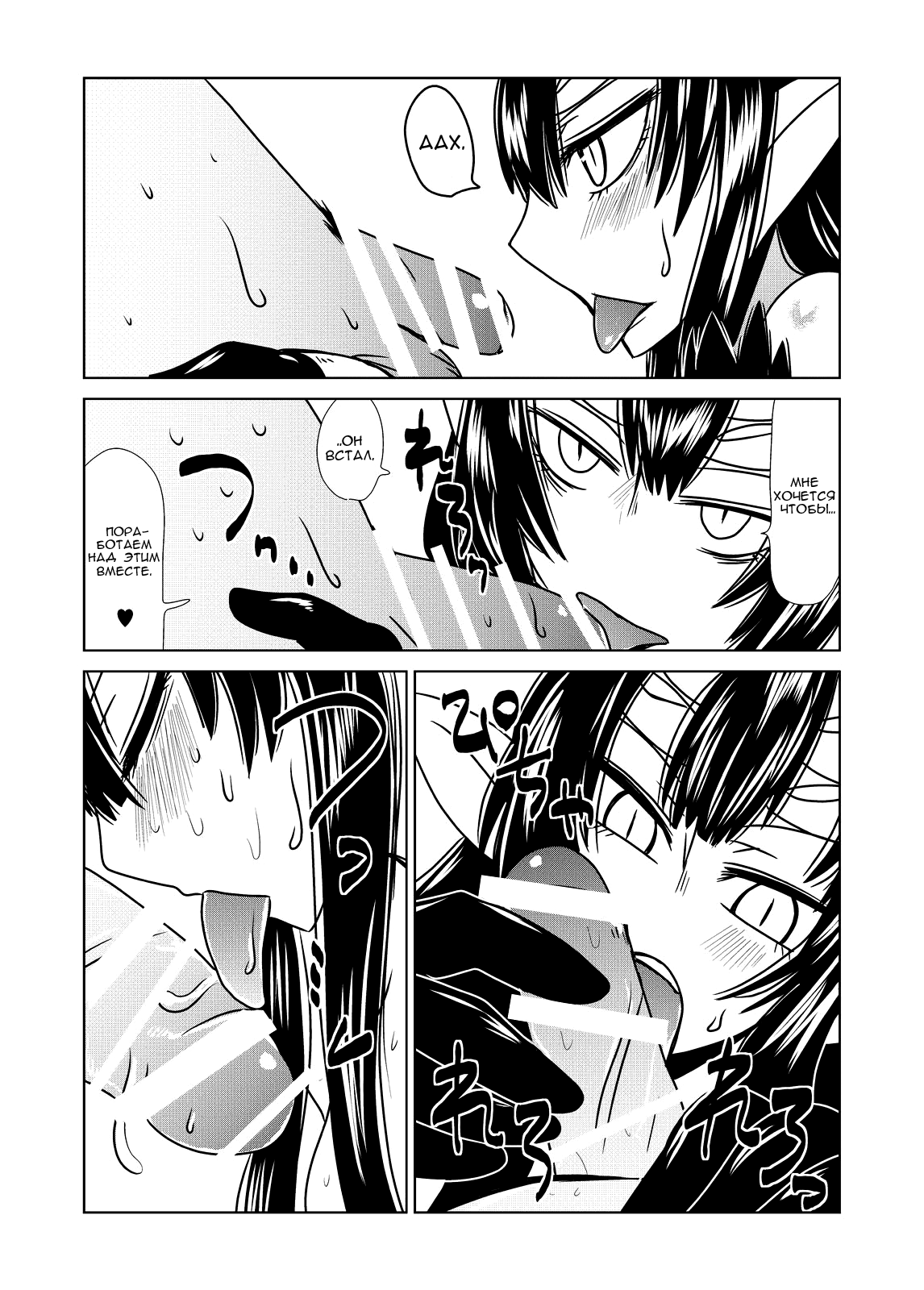 Go Go Kumo Musume. | Вперед, девушка паук! page 9 full