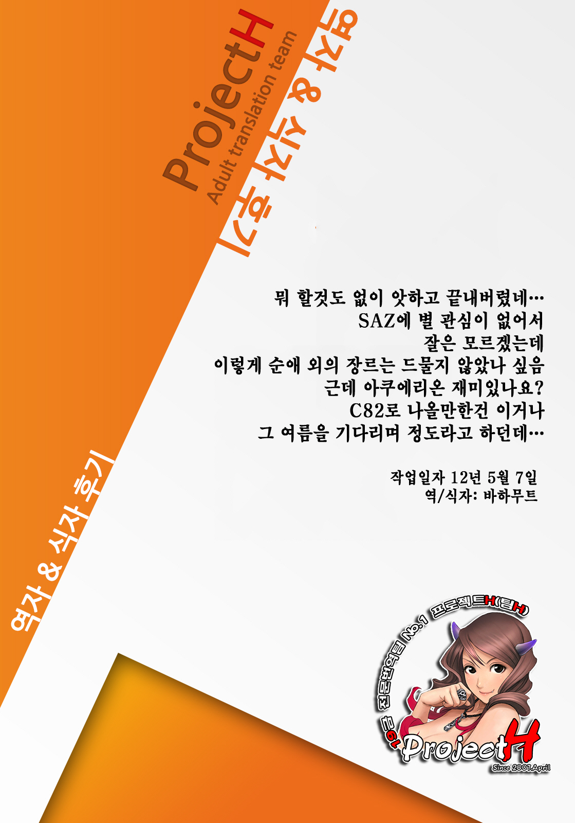  page 7 full