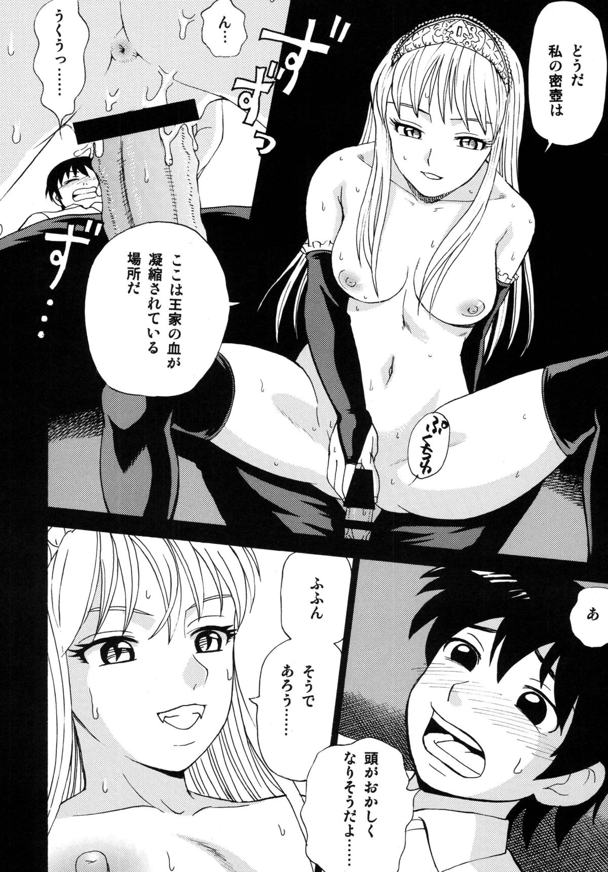 Yume de Aimashou page 8 full