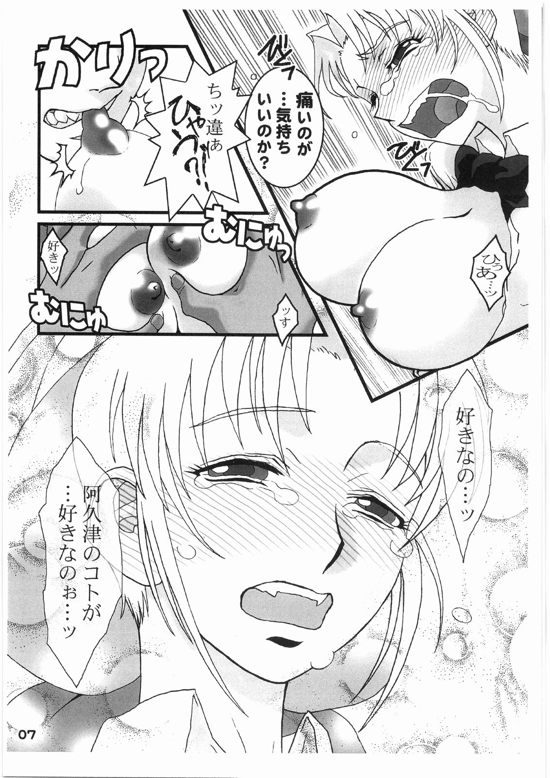 ELEVENTH page 8 full