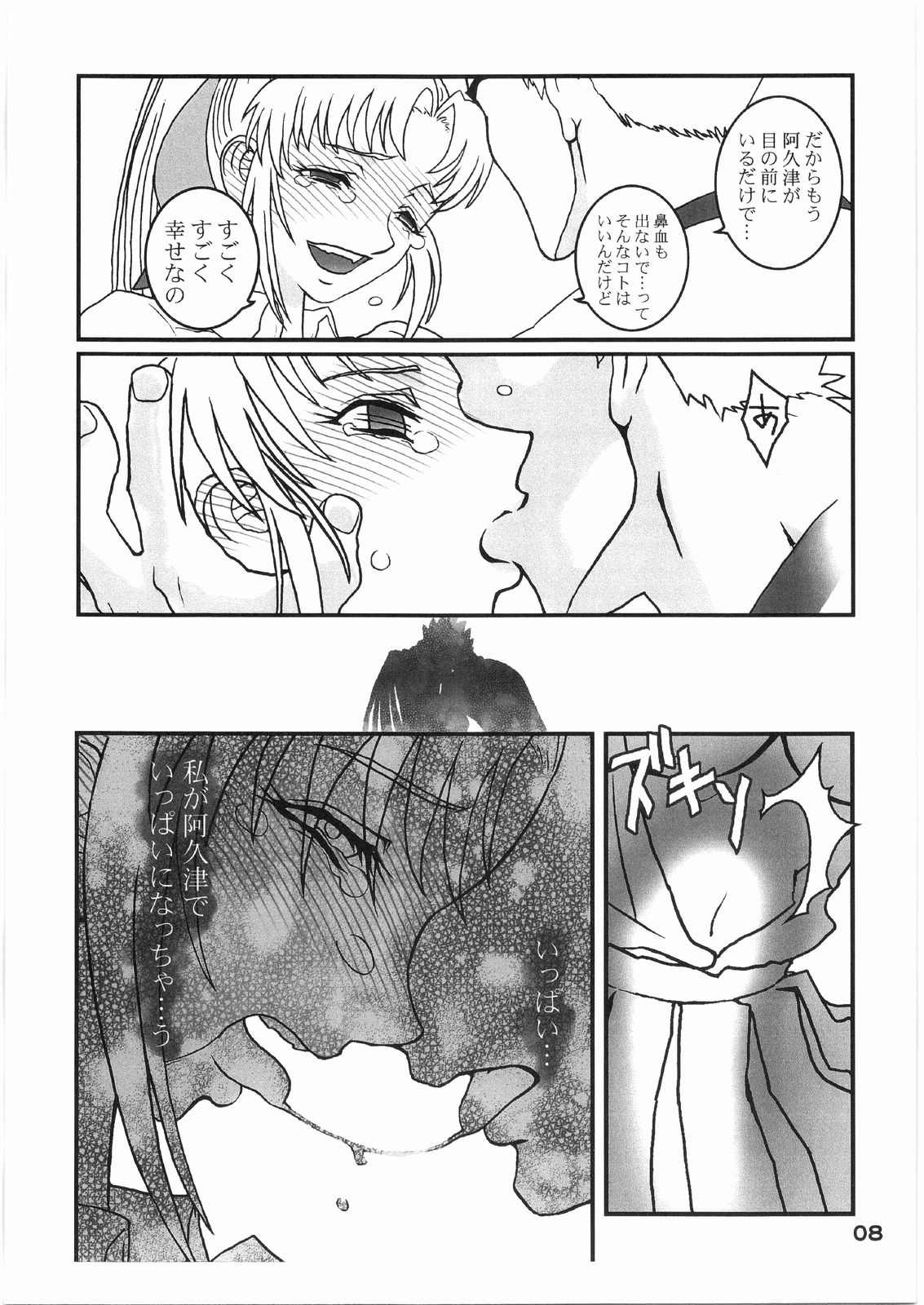 ELEVENTH page 9 full