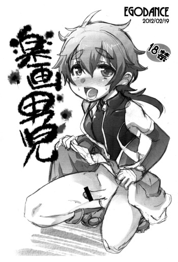 Rakuga Danji cover