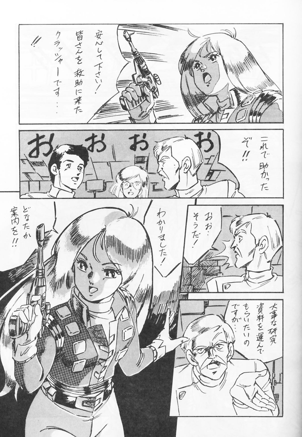 Look Out 19 page 6 full