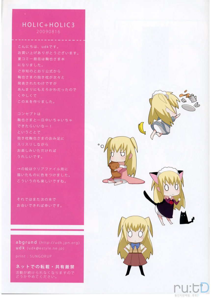 HOLIC + HOLIC 3 page 2 full