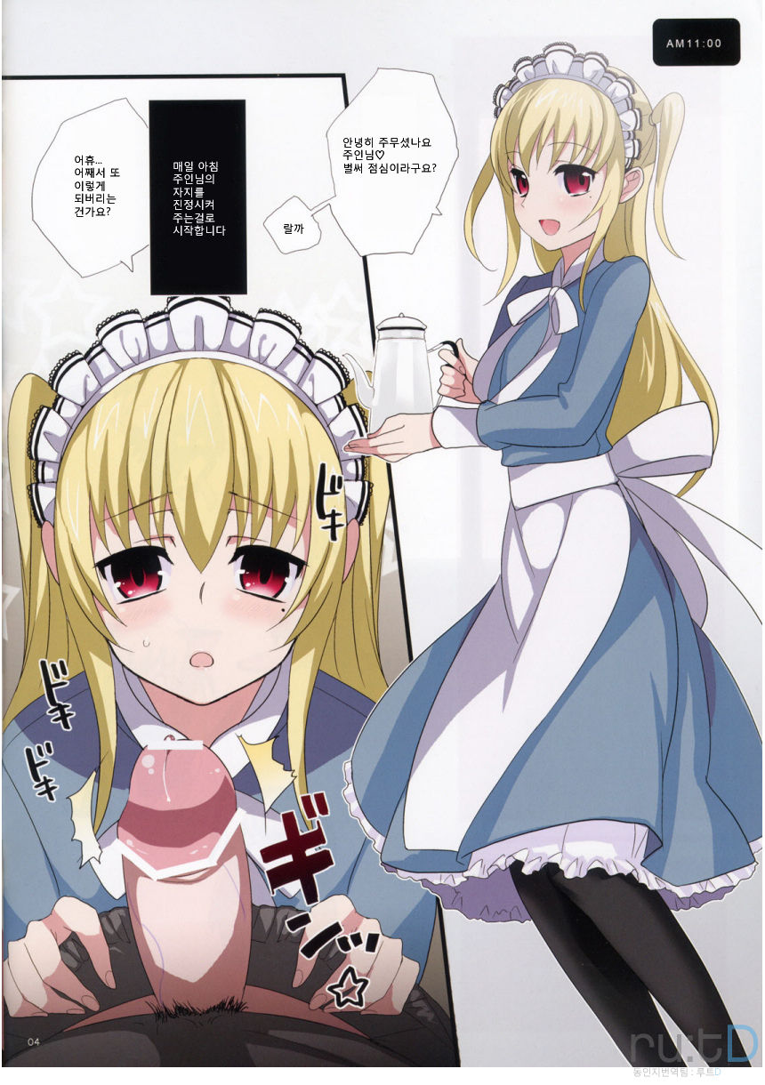 HOLIC + HOLIC 3 page 3 full