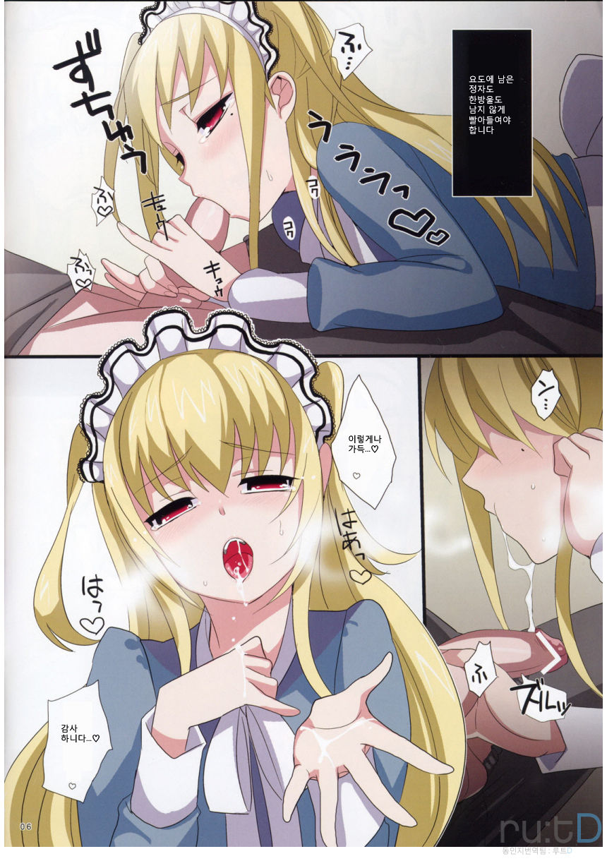 HOLIC + HOLIC 3 page 5 full