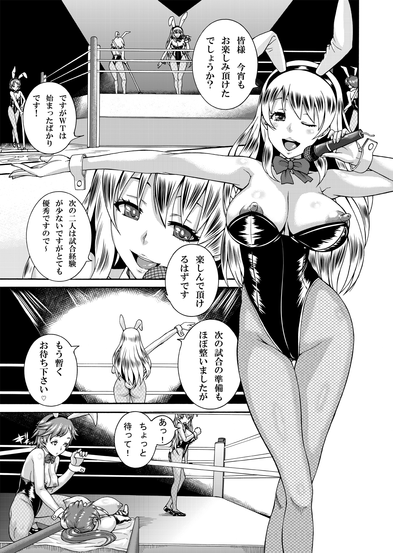 FUTACOLO CO -WITCH TRIALS- feat.Karasu VOL. 002 page 2 full
