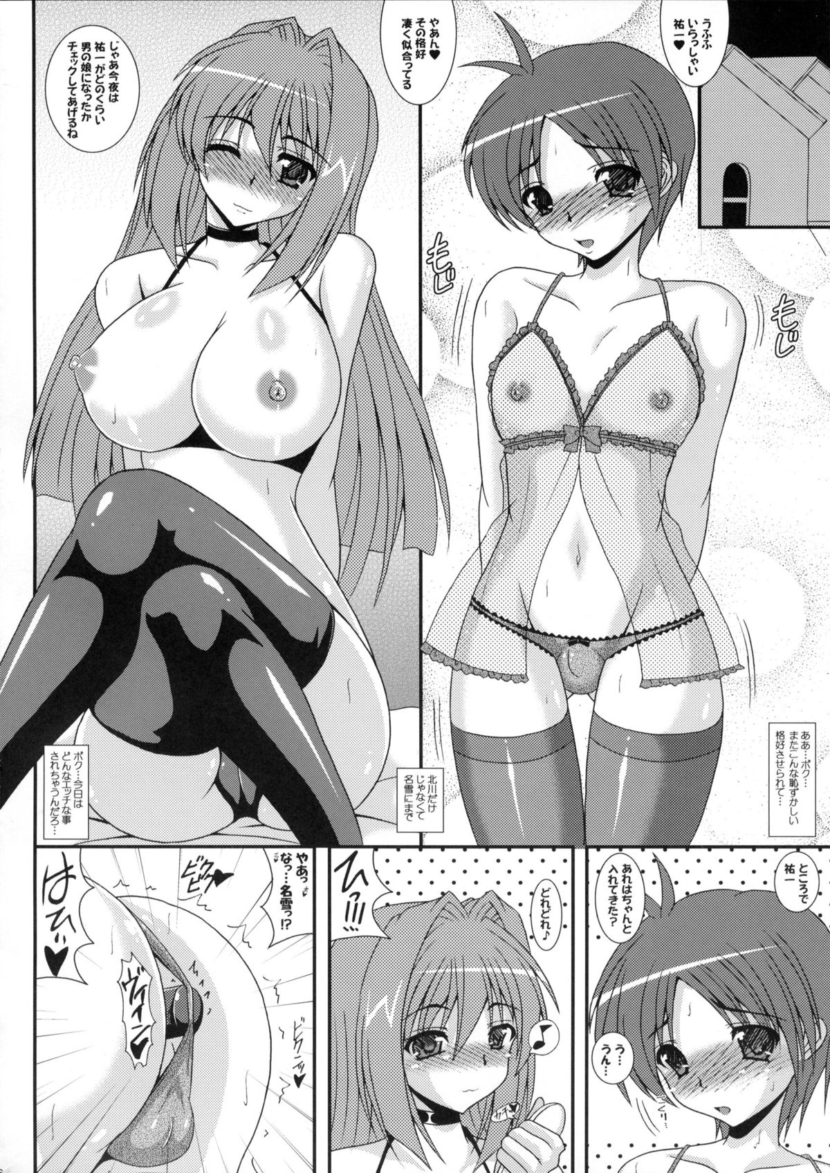 Futanari Musume wa Naze Otokonoko ni Chinchin wo Buchikomitsuzukerunoka? page 5 full