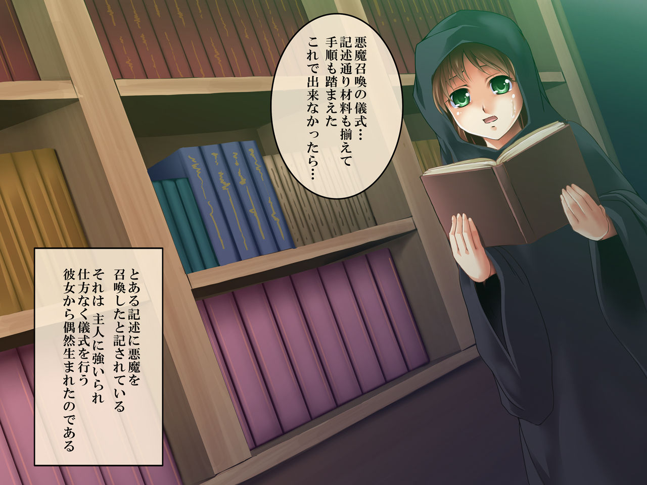Inma Shoukan no Gojitsu Dan page 2 full
