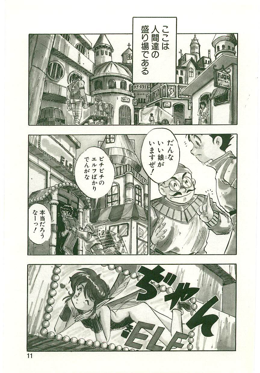 Golden Wolf 2 page 9 full