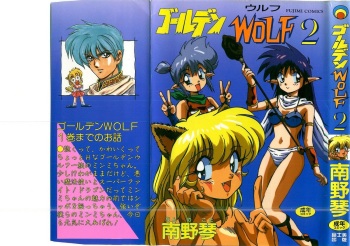 Golden Wolf 2 cover