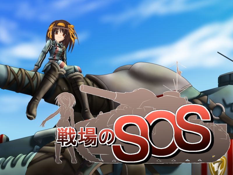 senjou no SOS page 2 full