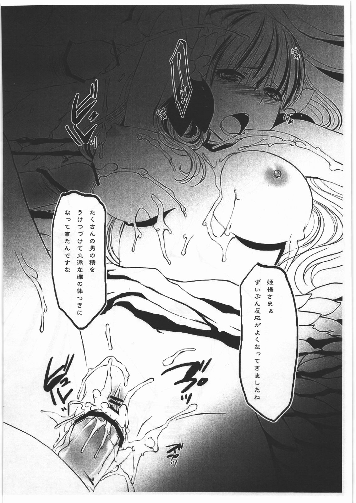 Aoi Hana ga Chiru page 7 full
