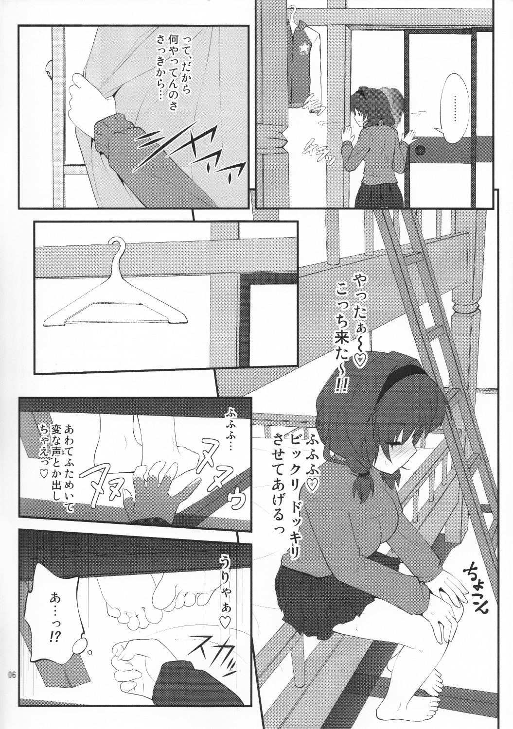 Himegoto Flowers page 5 full