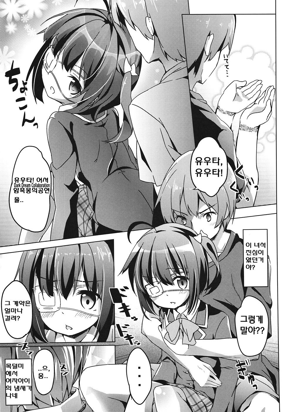 Rikka chan wa Koi ga Shitai! page 9 full