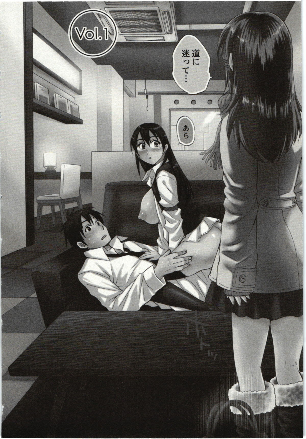 Choco Pa! vol.01 page 5 full