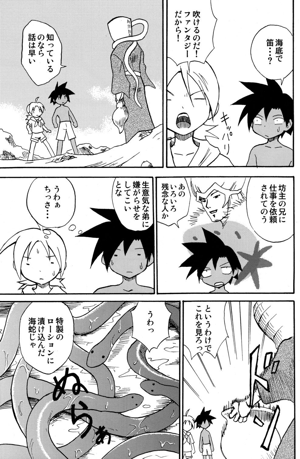 MARINE STIMULATION 7 page 5 full