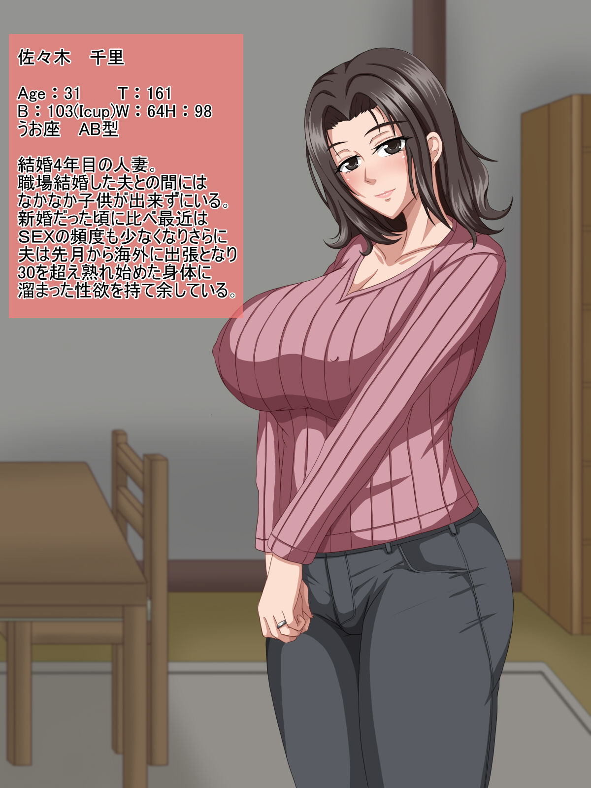 Sasoi wo Kotowarenai Hitozuma page 2 full
