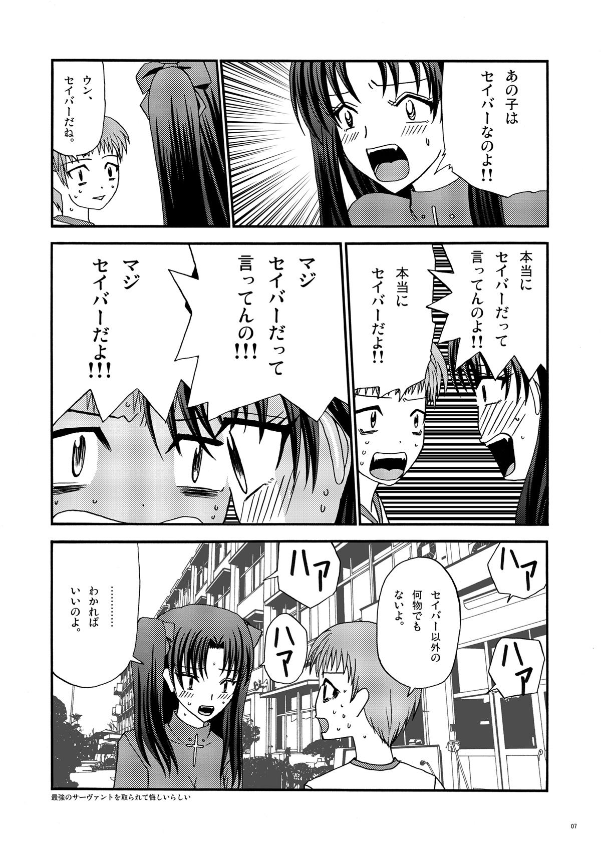 Saber De Gozaru page 7 full