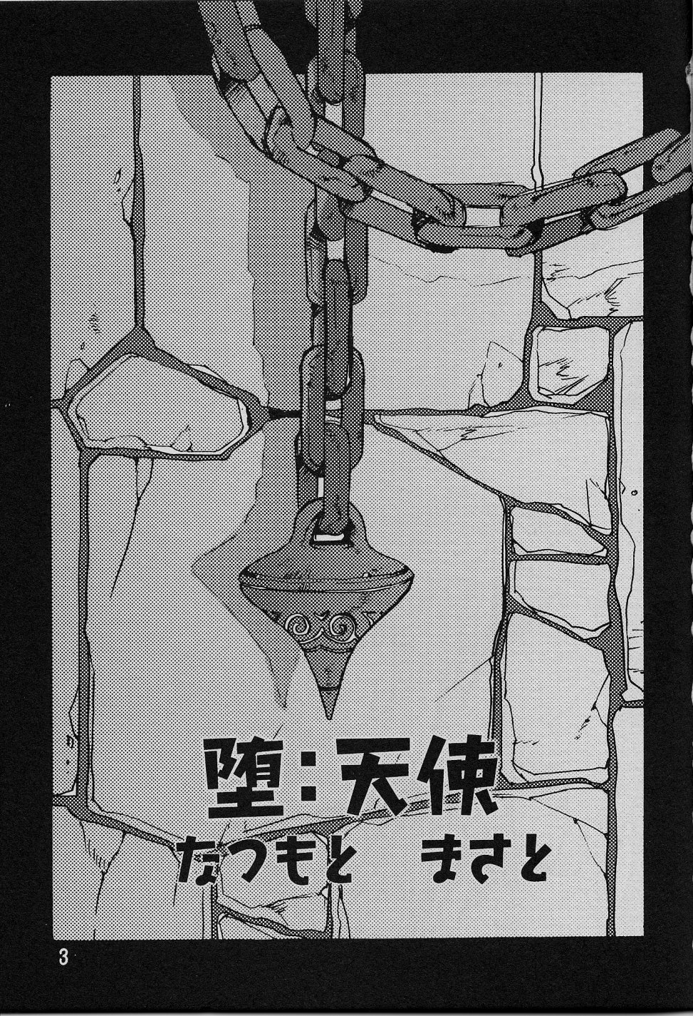 Ponchi Giga page 2 full