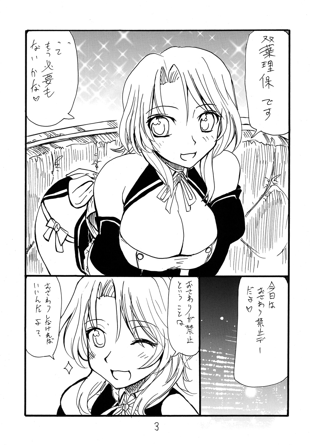 Copy bon Soushuuhen 3 page 2 full