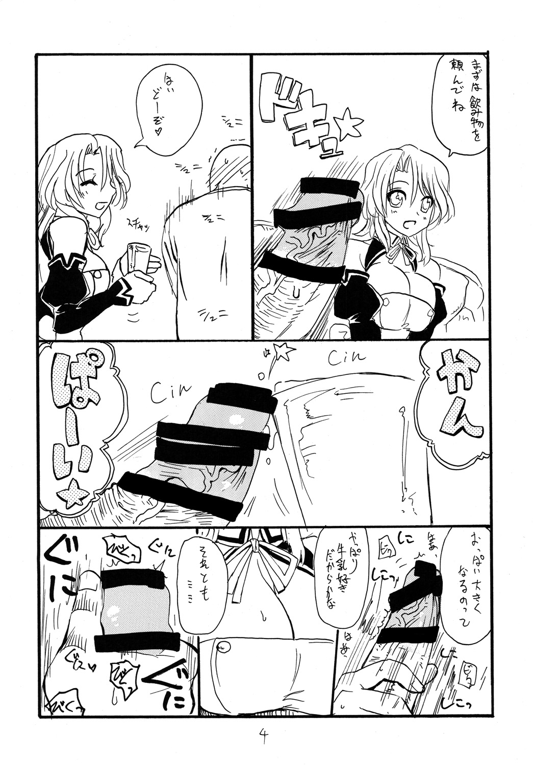 Copy bon Soushuuhen 3 page 3 full