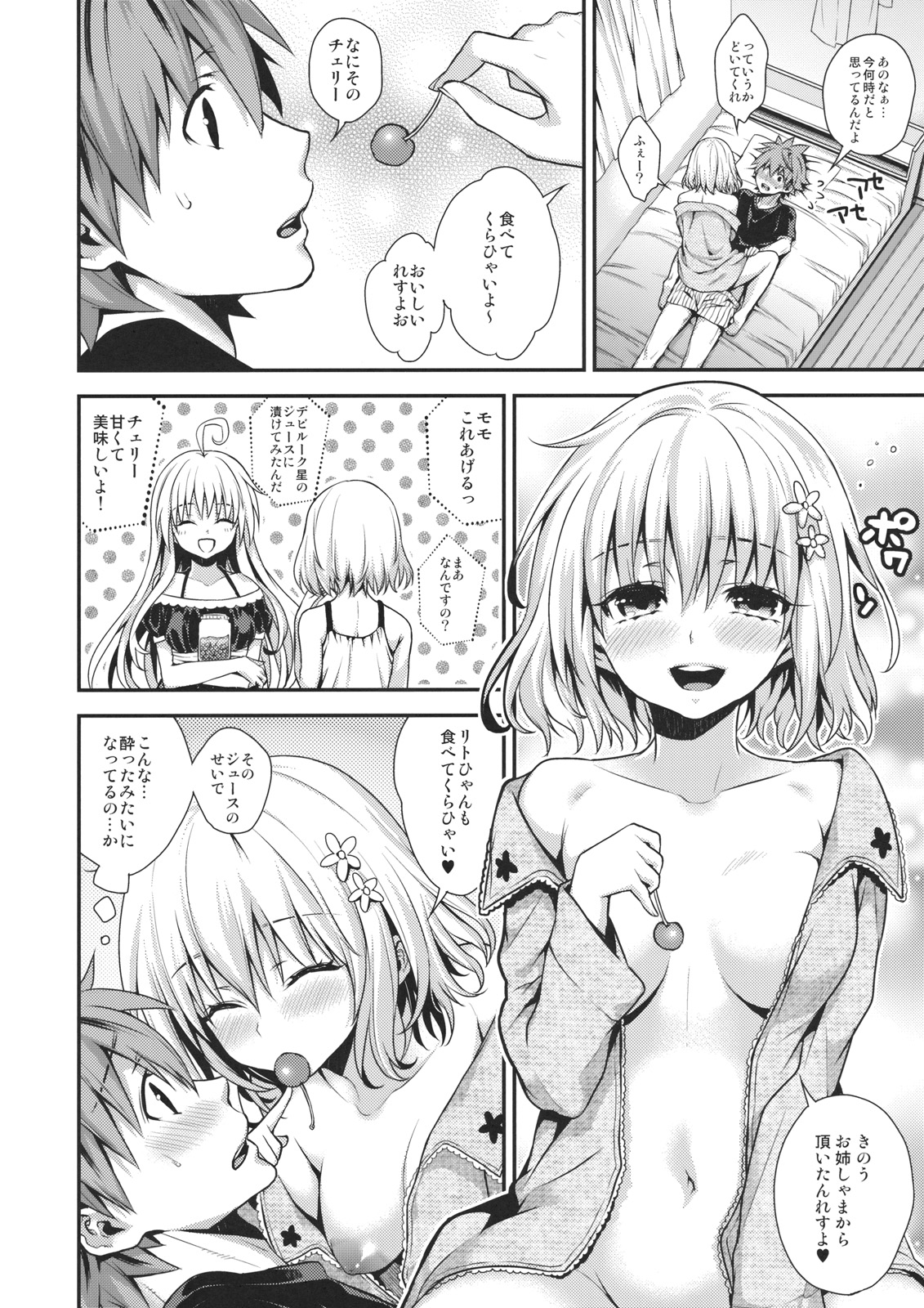 Cheriburu page 3 full