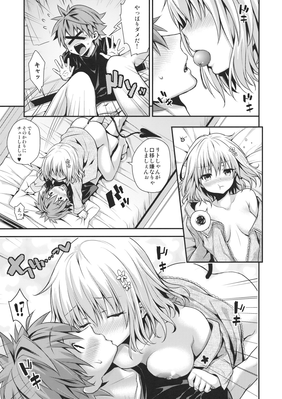Cheriburu page 4 full