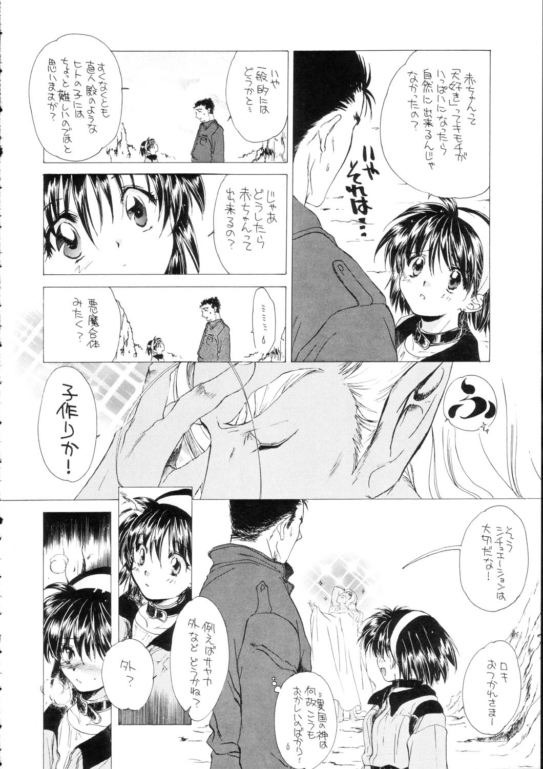 Bloody Romance Nichijou Aruiha Heion na Hi 2 page 8 full