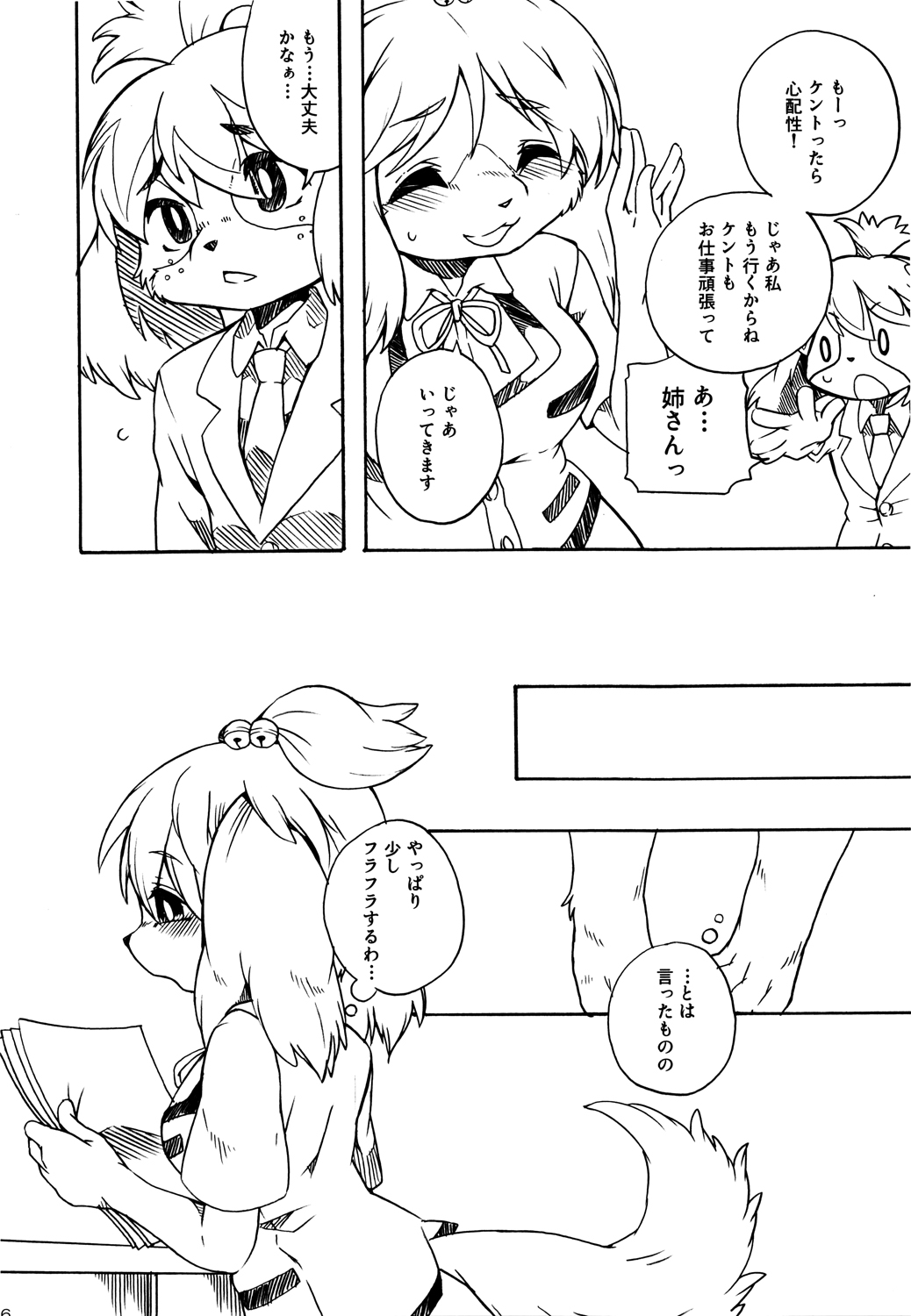 Forever You. page 5 full