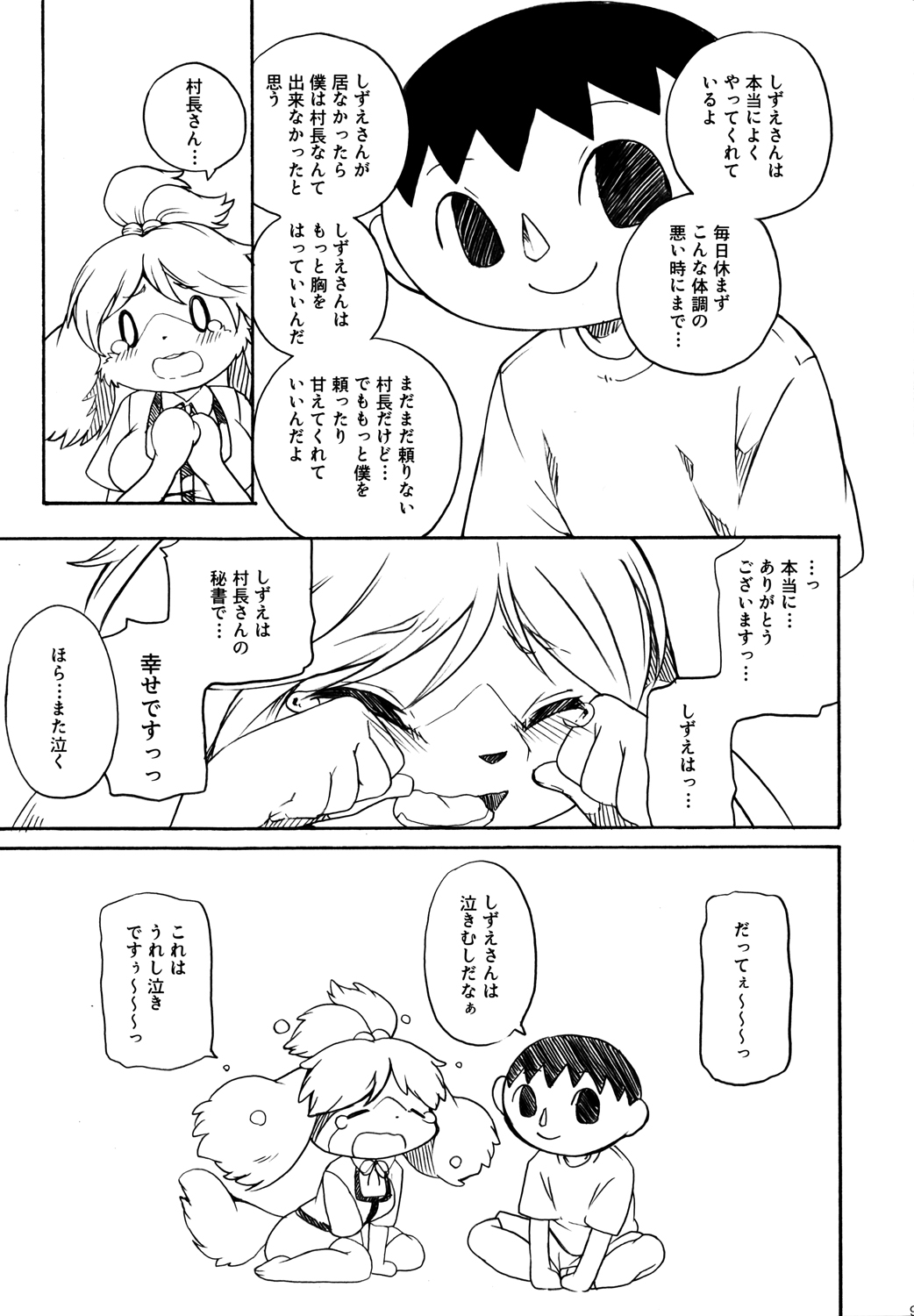 Forever You. page 8 full
