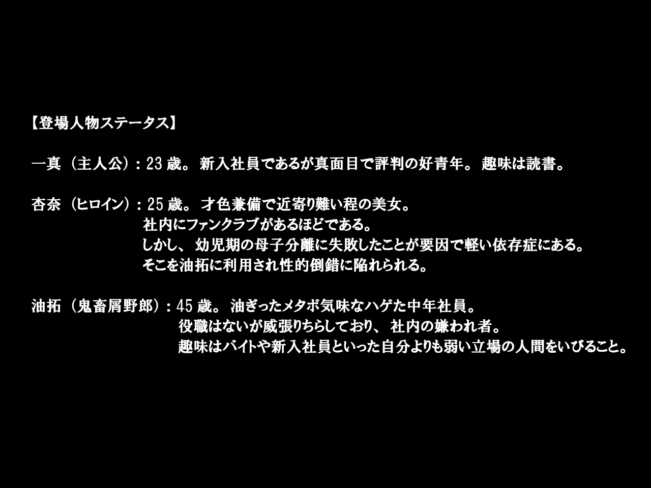 Saitei Netorare ‐ Kanojo to Kiraware mono no Joushi to Ore to - page 2 full