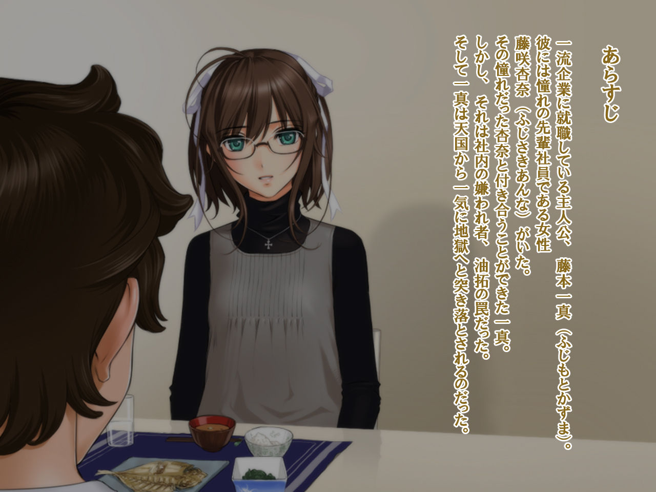 Saitei Netorare ‐ Kanojo to Kiraware mono no Joushi to Ore to - page 3 full