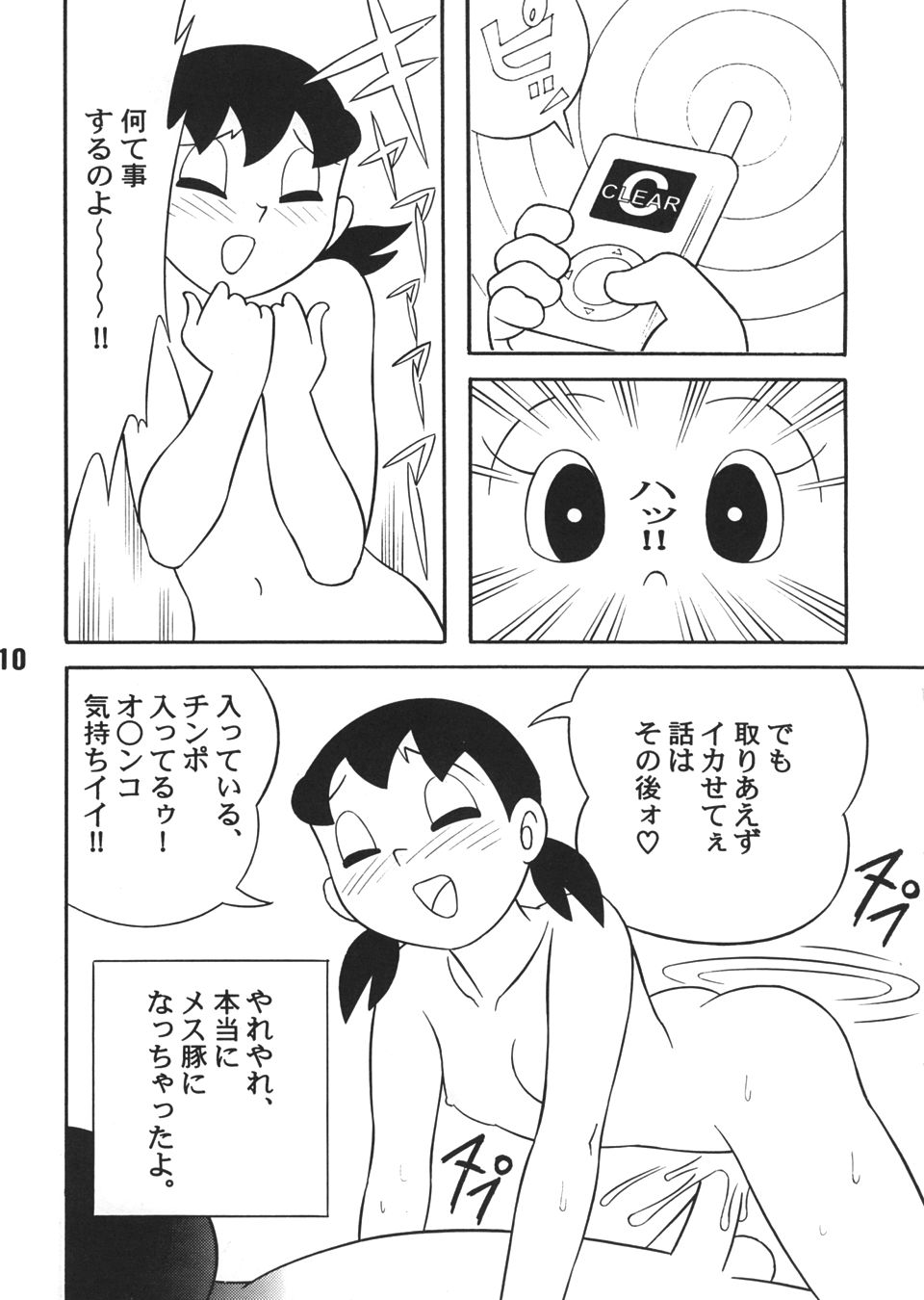 Gen page 9 full
