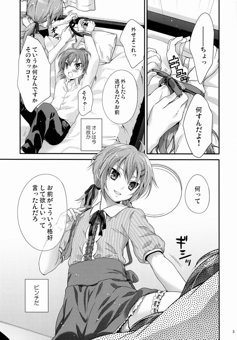 Senpai ga Okashiin-desu page 2 full