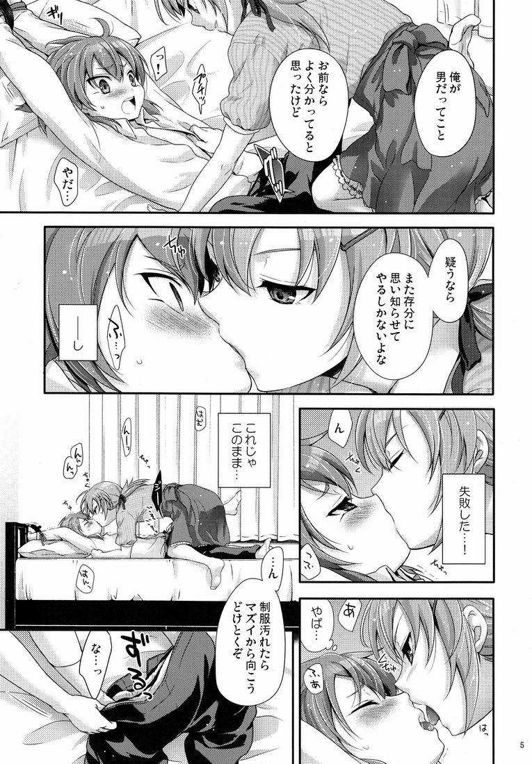 Senpai ga Okashiin-desu page 4 full