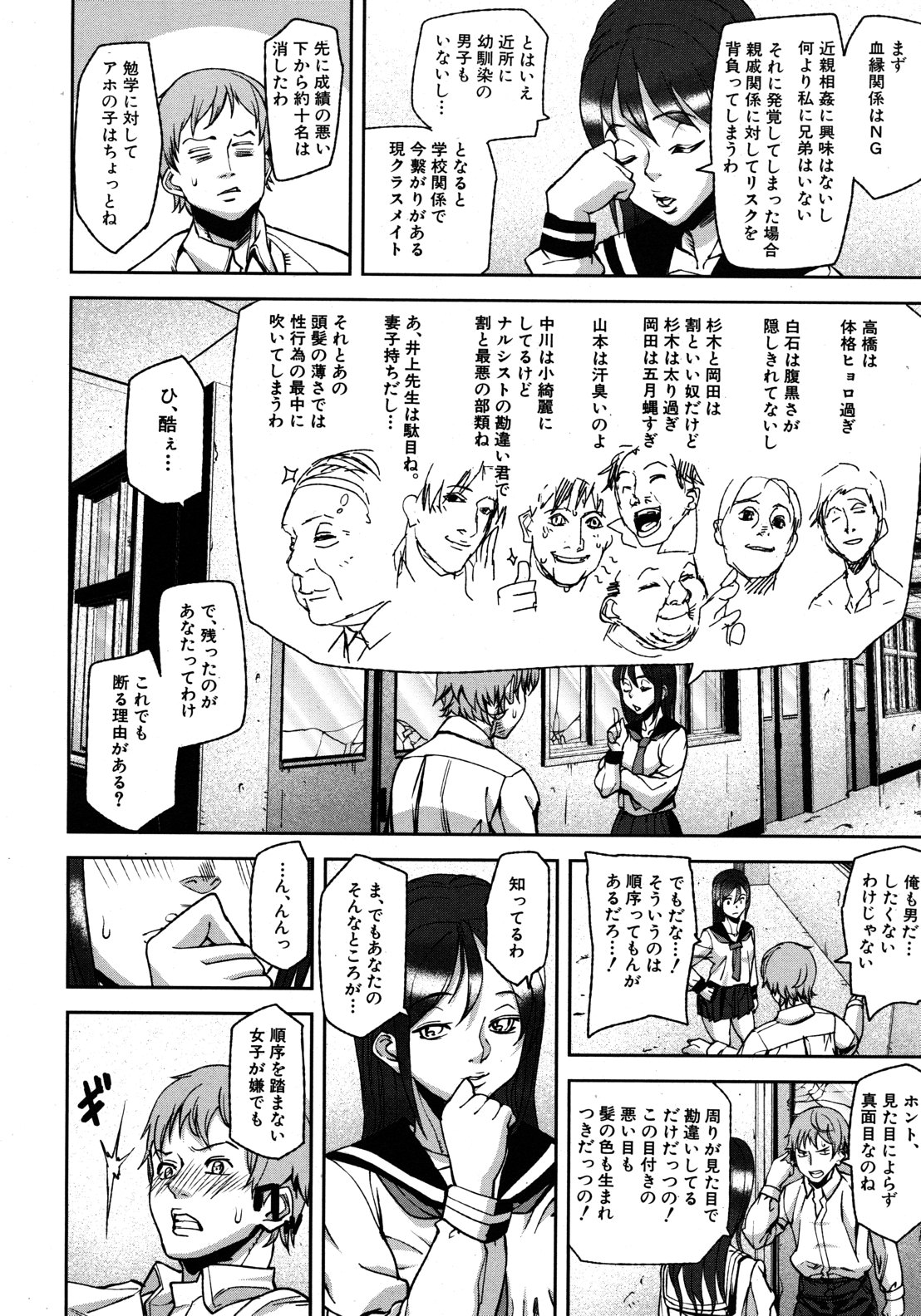 Virgin Doll Ch. 1-3 page 4 full