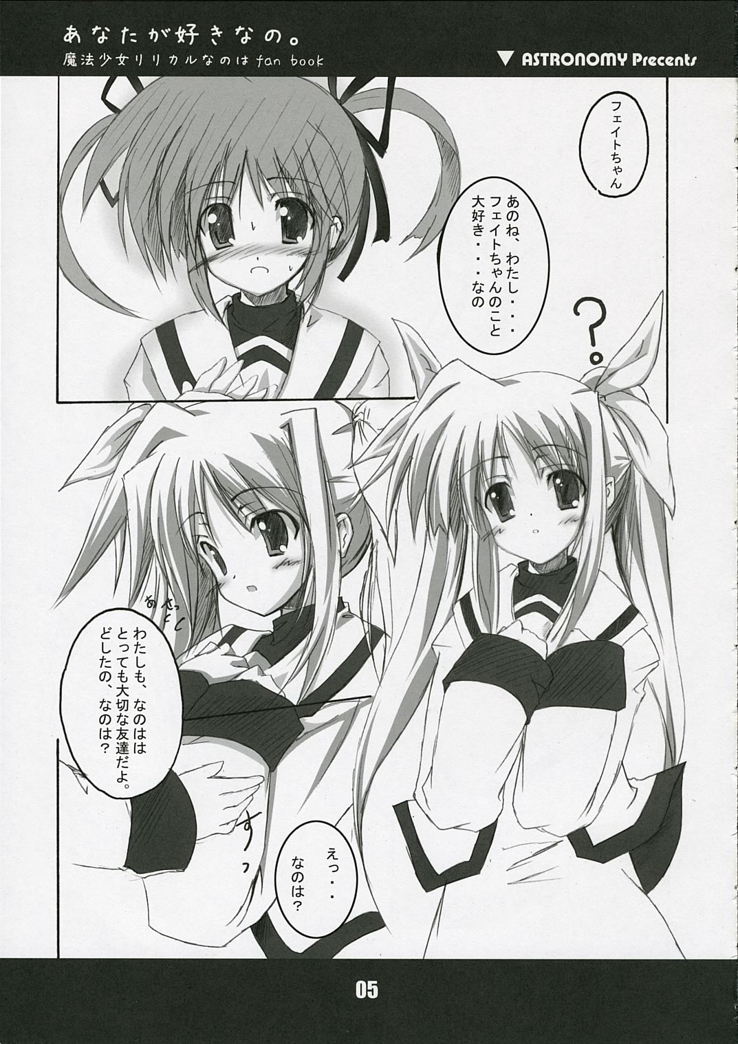 Anata ga suki nano. page 5 full