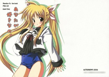 Anata ga suki nano. cover