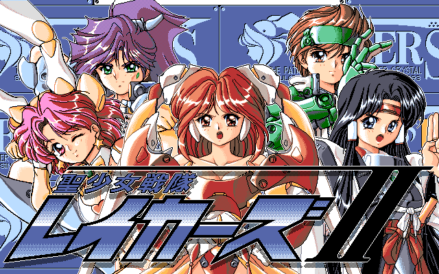 Sei Shoujo Sentai Lakers2 page 5 full